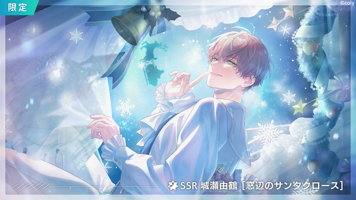 イベントガチャ】 『Wish come true またたく聖樹の下で』ピックアップ