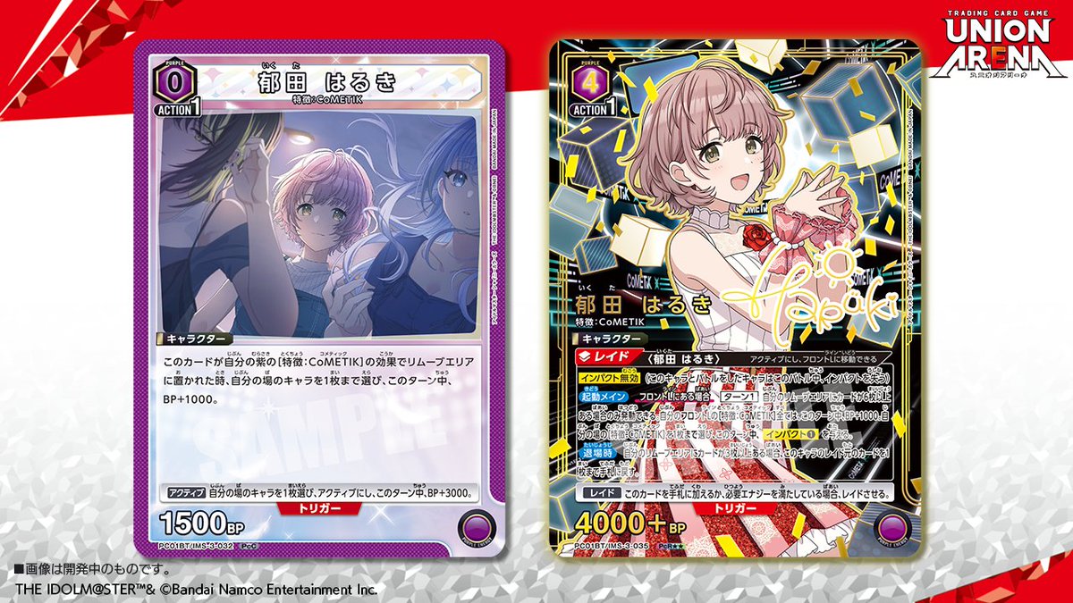 ⬜️カード紹介⬜️ 1/16(金)発売予定『プレシャスブースターパック