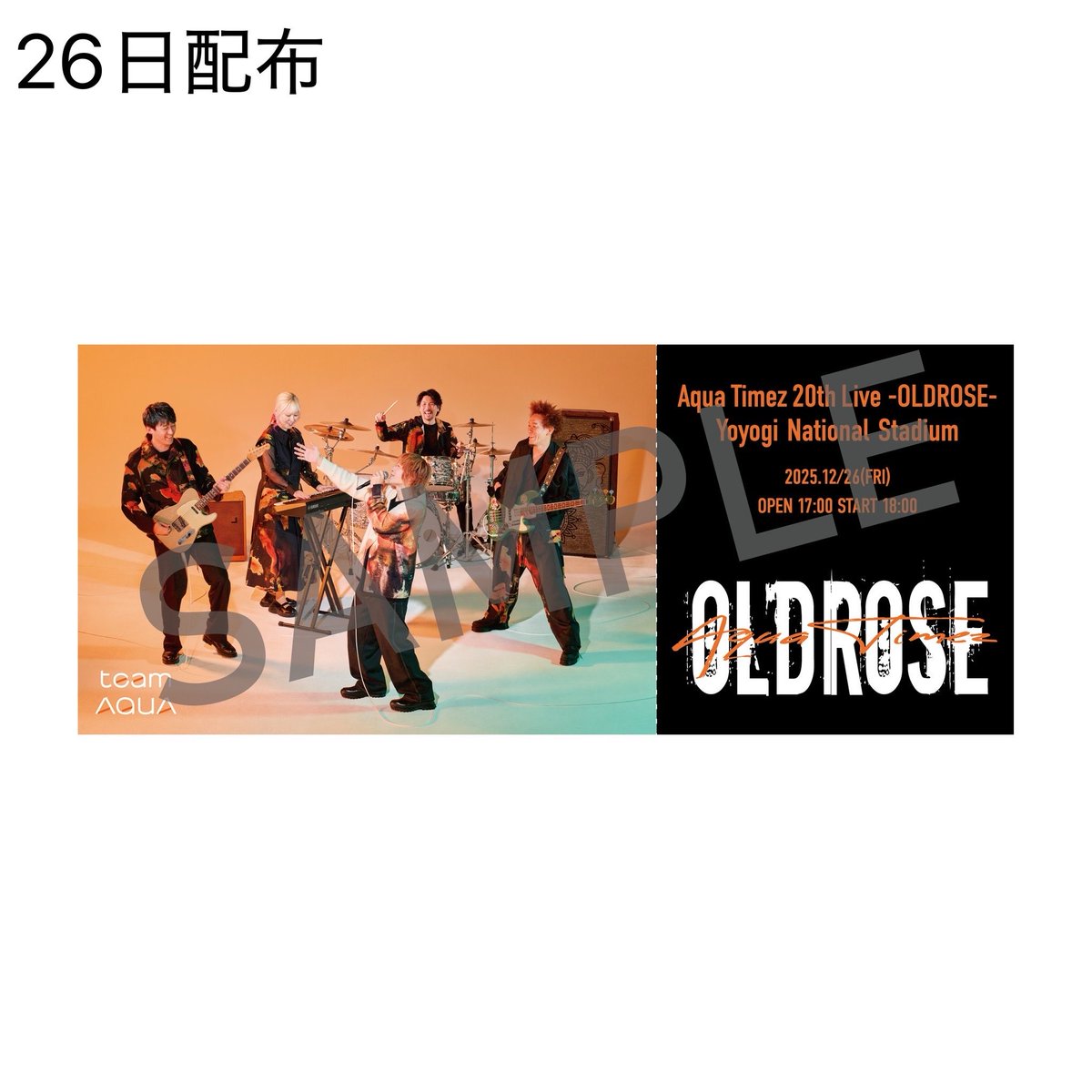 🌻teamAQUAの皆様🌻 いつもAqua Timezの応援 ありがとうございます