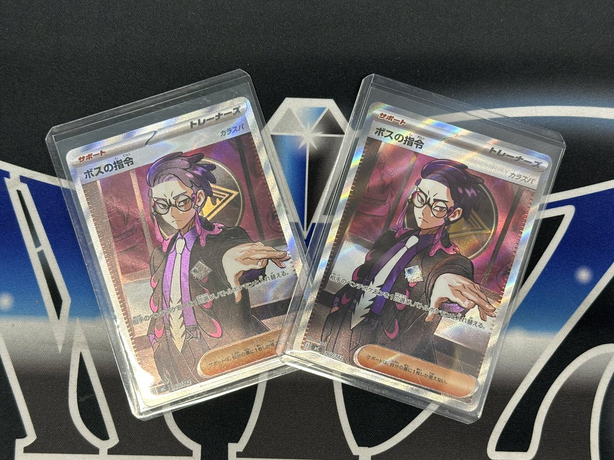 ポケモンカードゲーム】 ✨ボスの指令 カラスバ SR仕様✨ 入荷しました