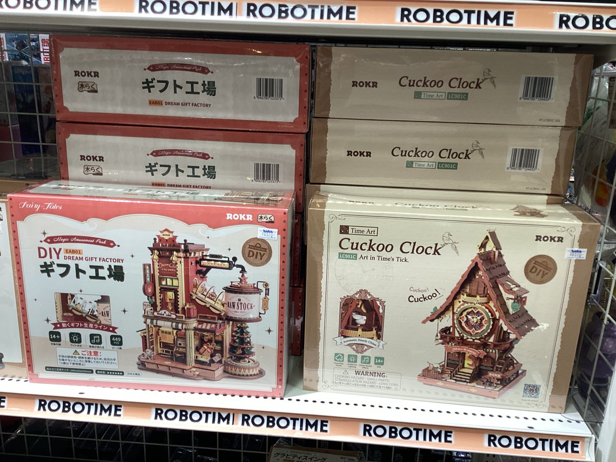 ROBOTIME ギフト工場など 人気商品が再入荷致しました！！ 是非お