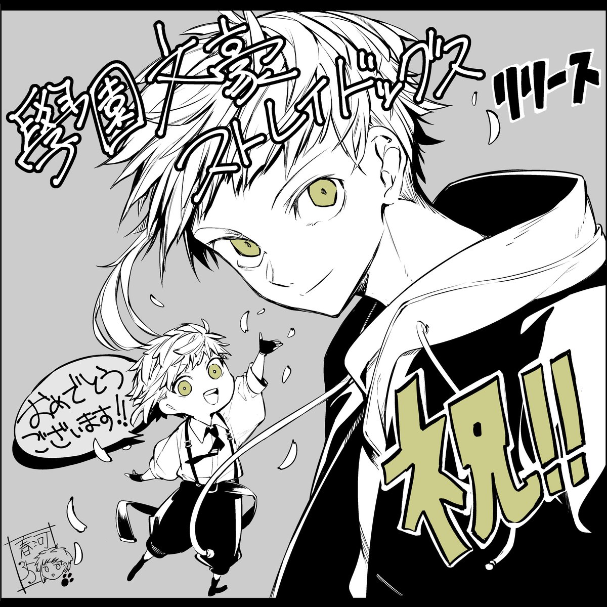 春河35 (@3c5u3r5r3y5) / Posts / X