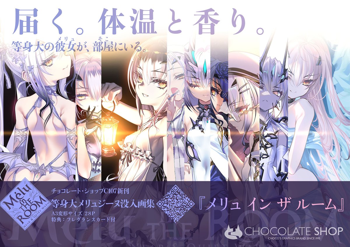 🎄🌟良い子にメリークリスマス🌟🎅 【C107新刊】 書店予約受付開始しま