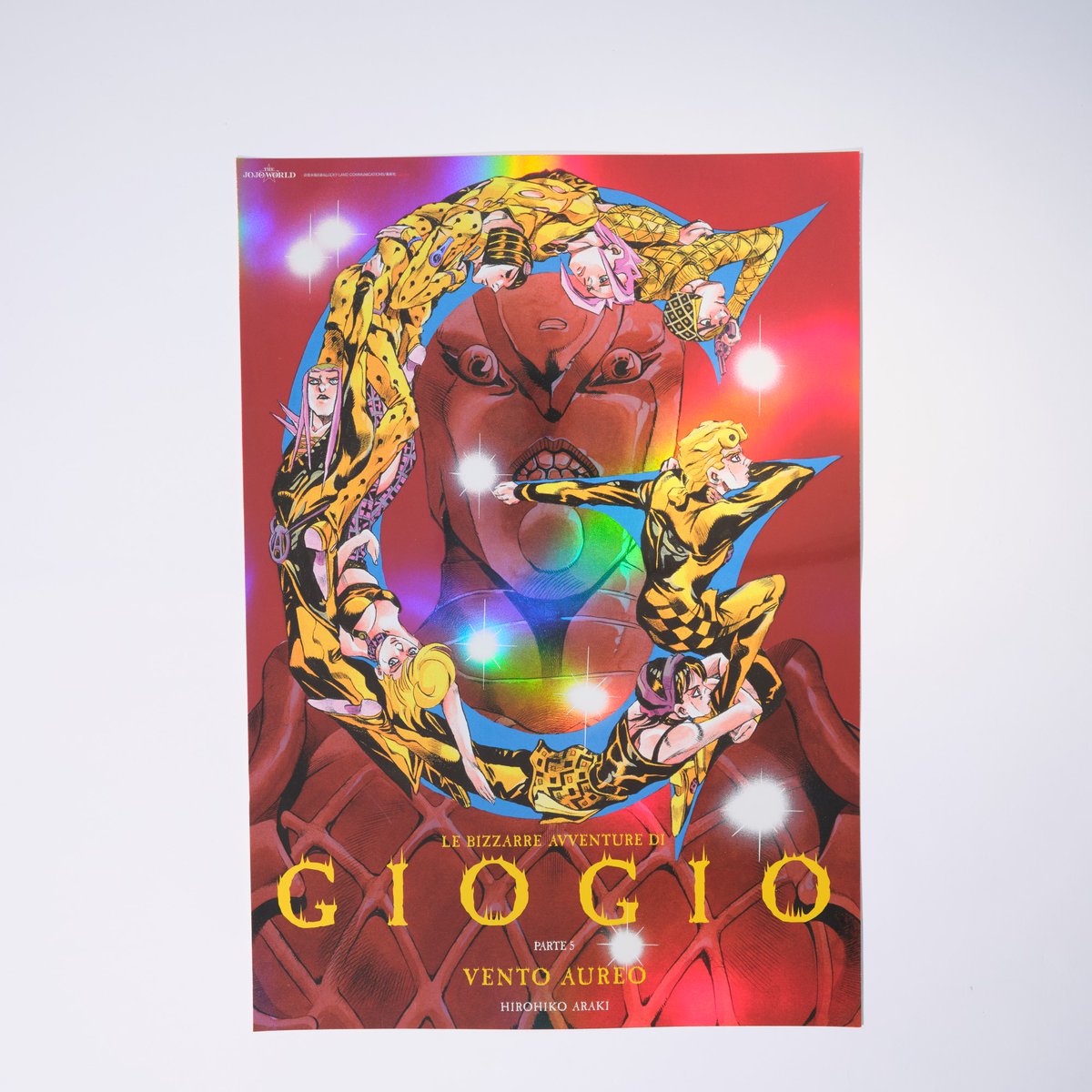 未開封 ジョジョワールド 限定 B3オーロラポスター 全9種セット フルセット ジョジョの奇妙な冒険 B3 オーロラポスター 全9種 コンプリートセット