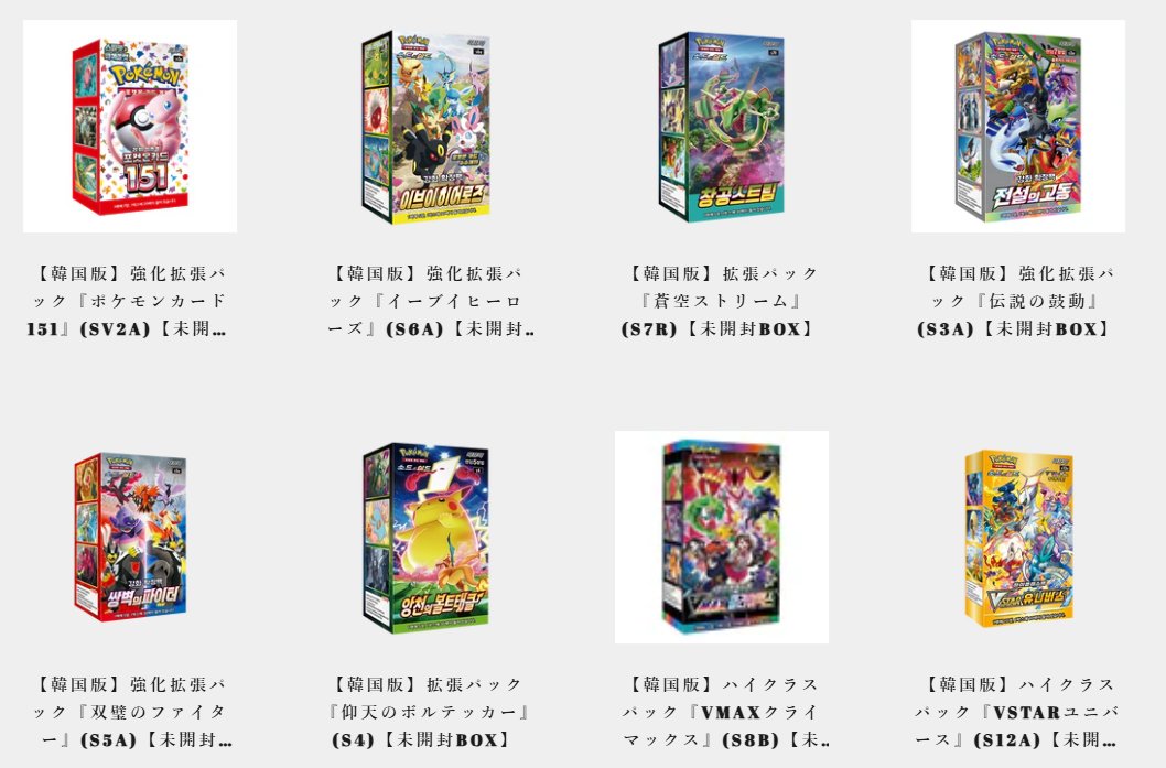 韓国 ドミノピザ イーブイ カード 韓国ドミノピザイーブイカード