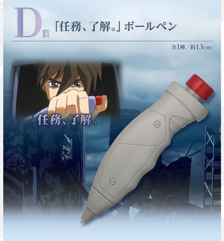 おそらくこれが一番のアタリ あのスイッチを再現した「任務、了解