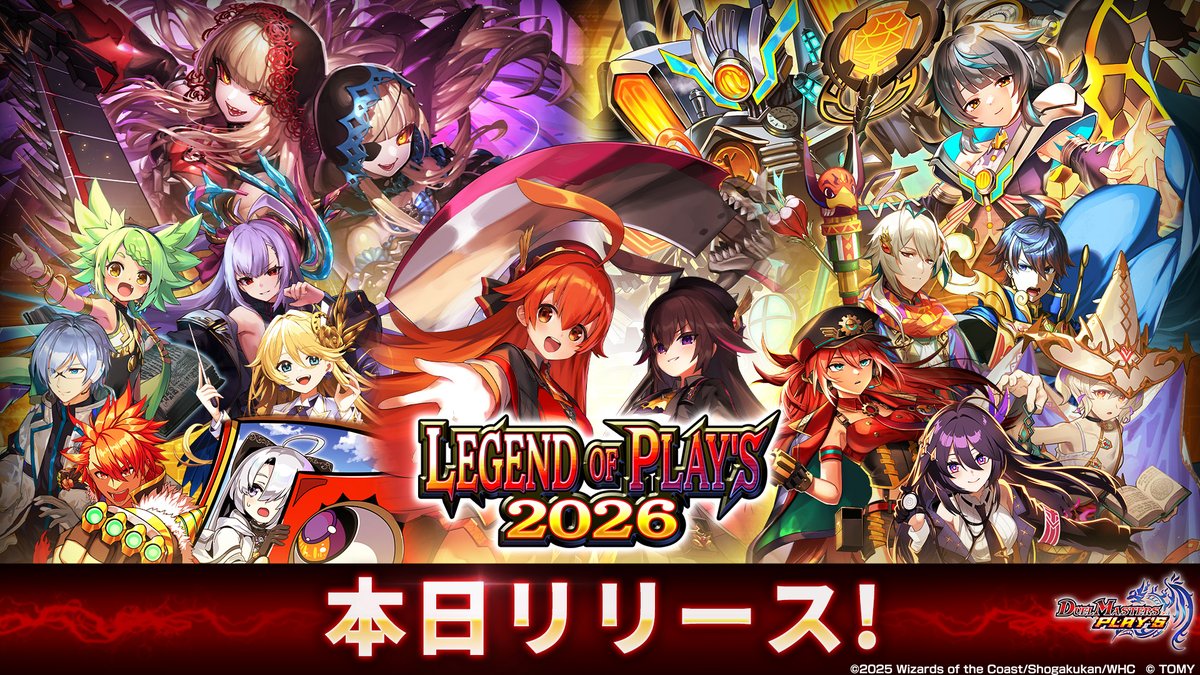 6周年記念商品 リリース！】 『LEGEND OF PLAY´S 2026』 『スーパー