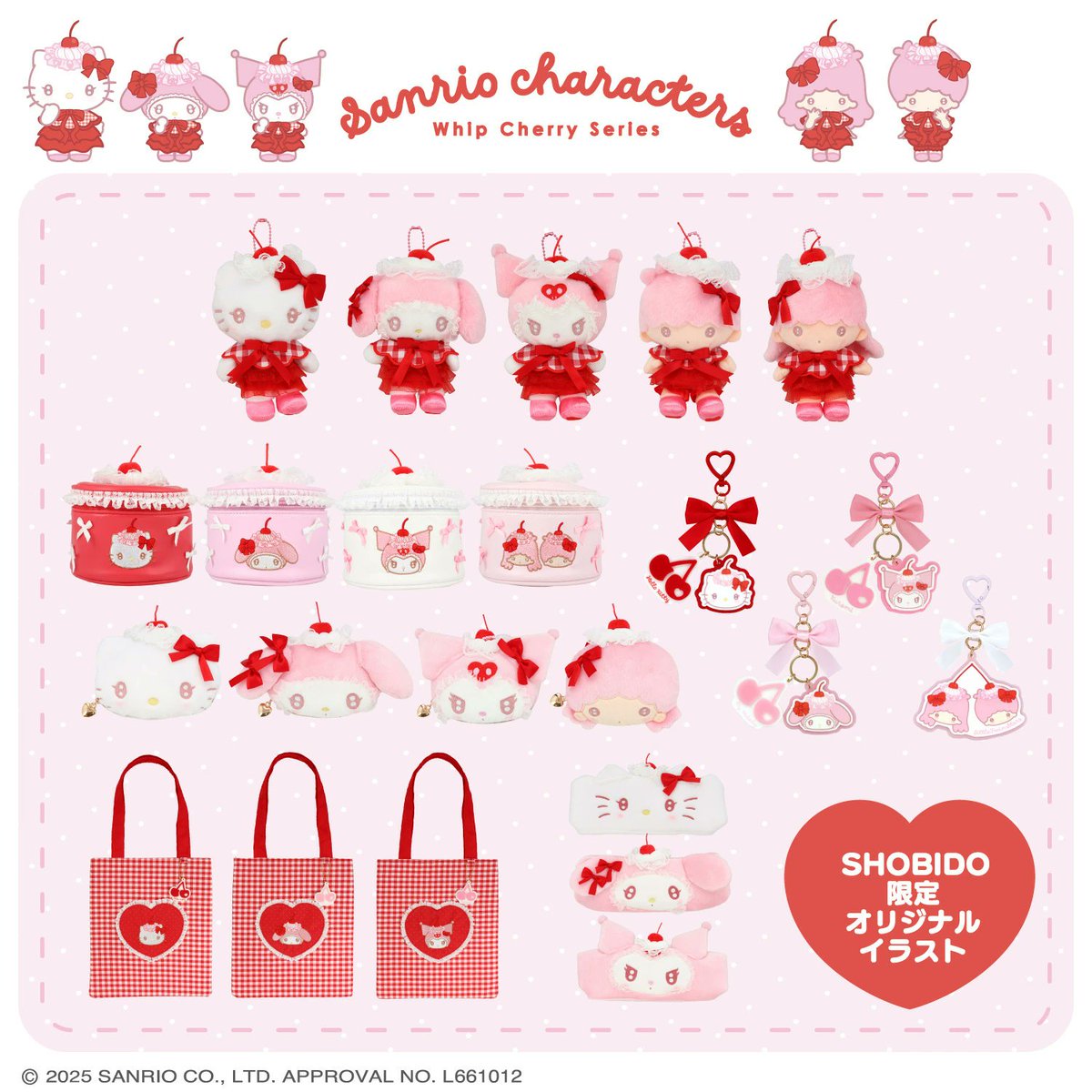 ⚠️新商品📣🆕／ 粧美堂から『サンリオキャラクターズ ホイップ