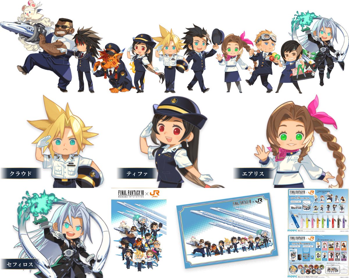 FF7：JR東海 推し旅にて「ファイナルファンタジー7」のコラボが決定！
