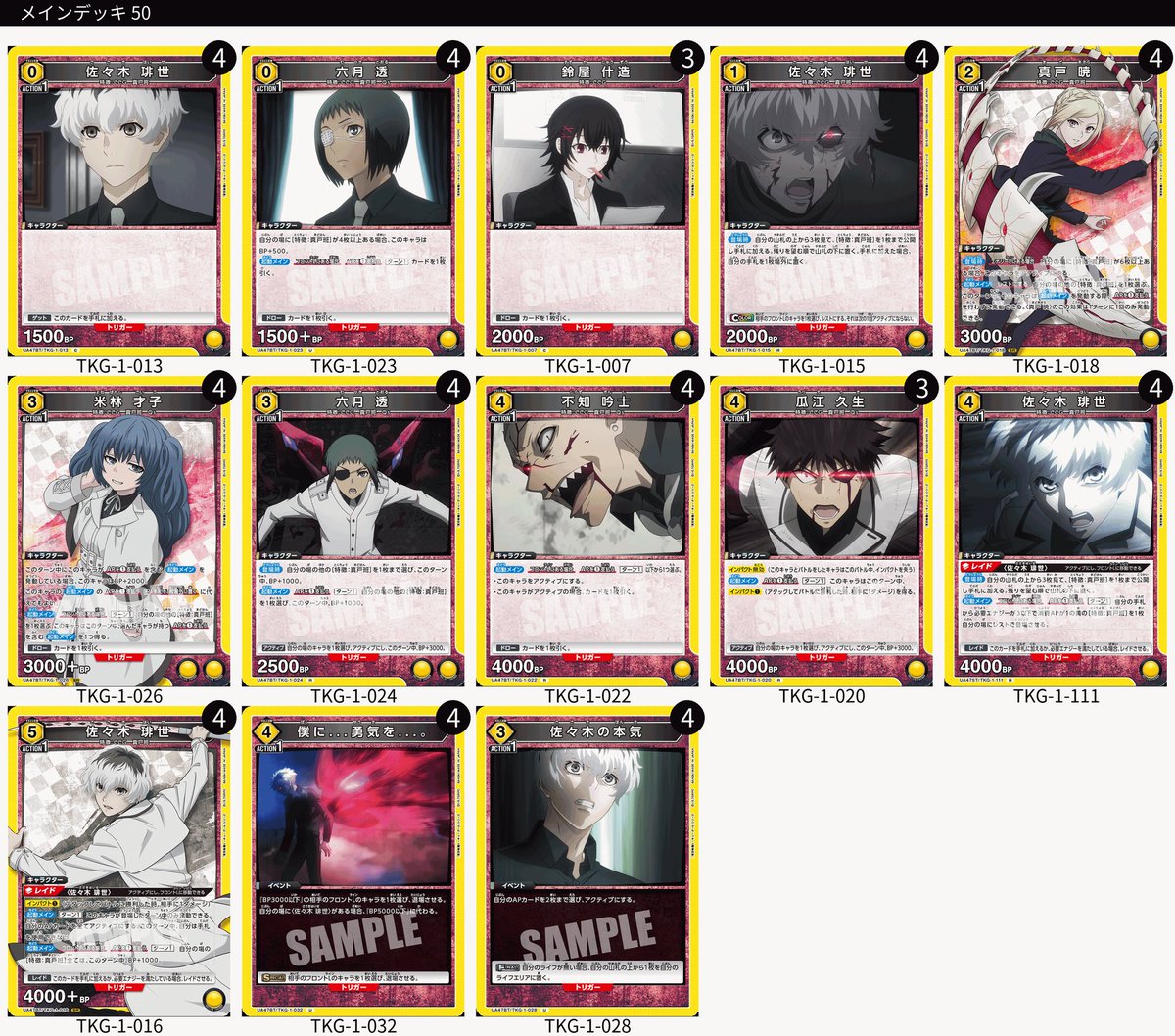 ユニオンアリーナ カグラバチ 居合白禊流 デッキ販売 調整パーツ付き