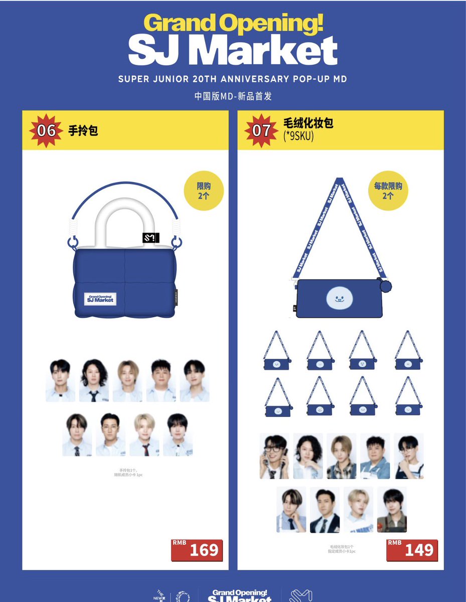 GRAND OPENING!SJ MARKET 北京 予約開始 欲しい人、DMください