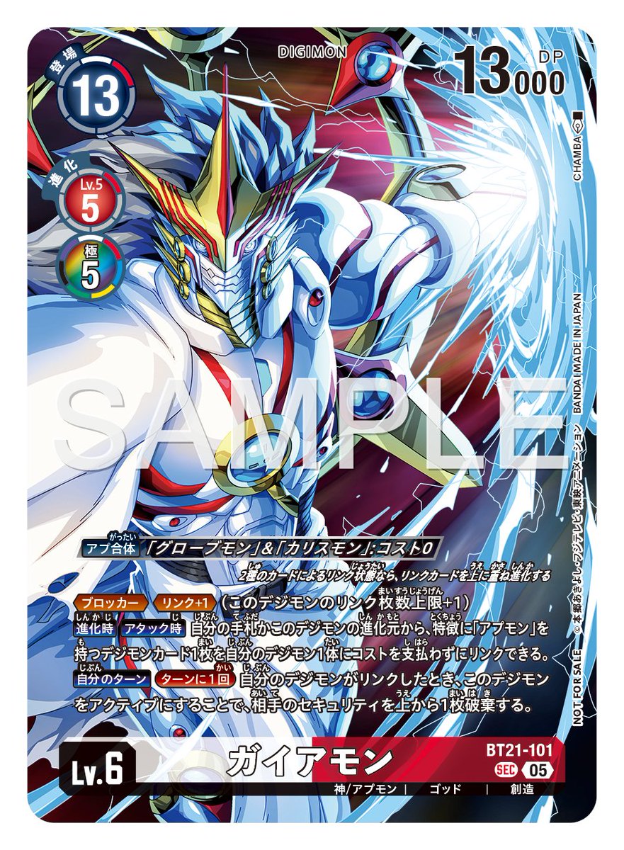 ☆カード紹介☆ 『2026 DASH PACK』のカードをご紹介。 本日のカードは