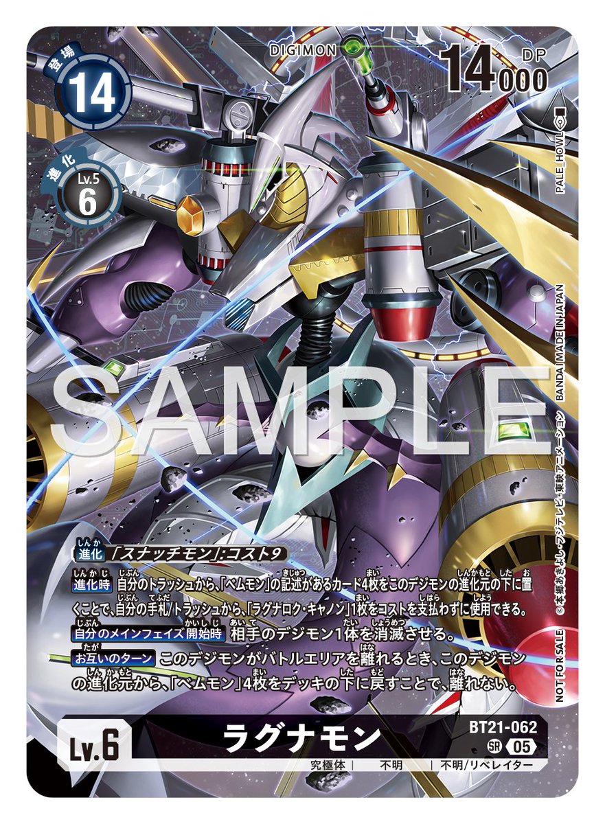 ☆カード紹介☆ 『2026 DASH PACK』のカードをご紹介。 本日のカードは