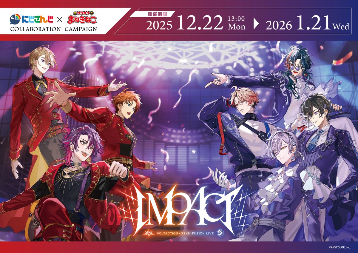 この度、VOLTACTION×3SKM FUSION LIVE “IMPACT”とまねきねこさんの