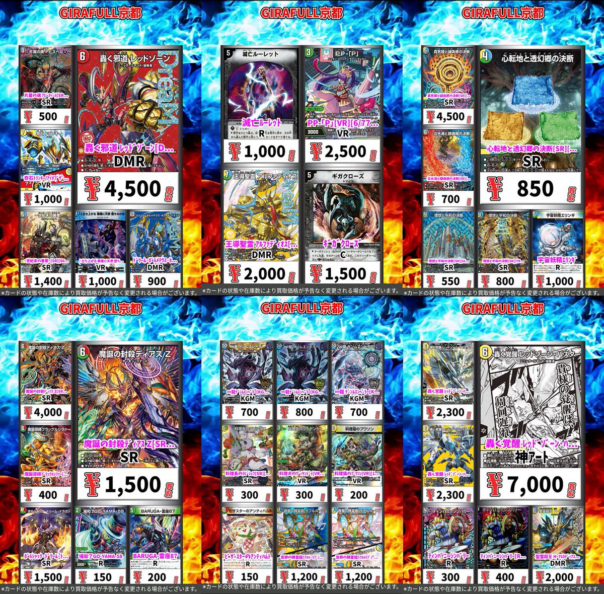 ⛩ #デュエルマスターズ ⛩ 🚨デュエマ高価買取🚨 滅亡ルーレット