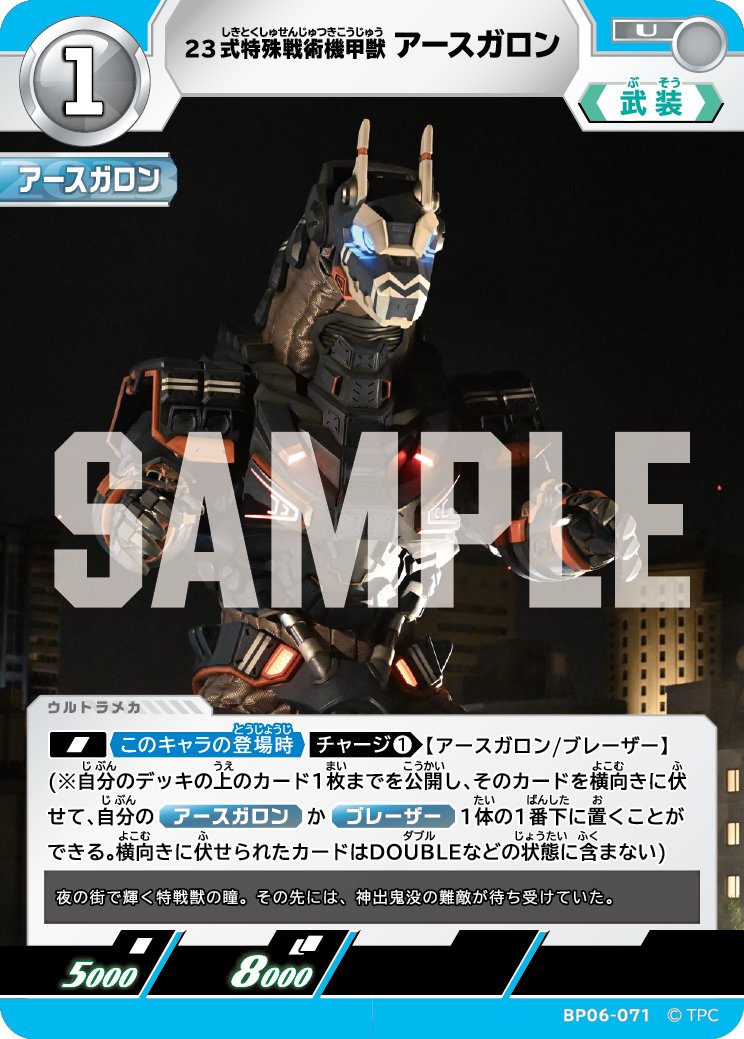 ◢◤#ウルトラマンカードゲーム◢◤ ⚡カードデザイン公開⚡ 1月23日