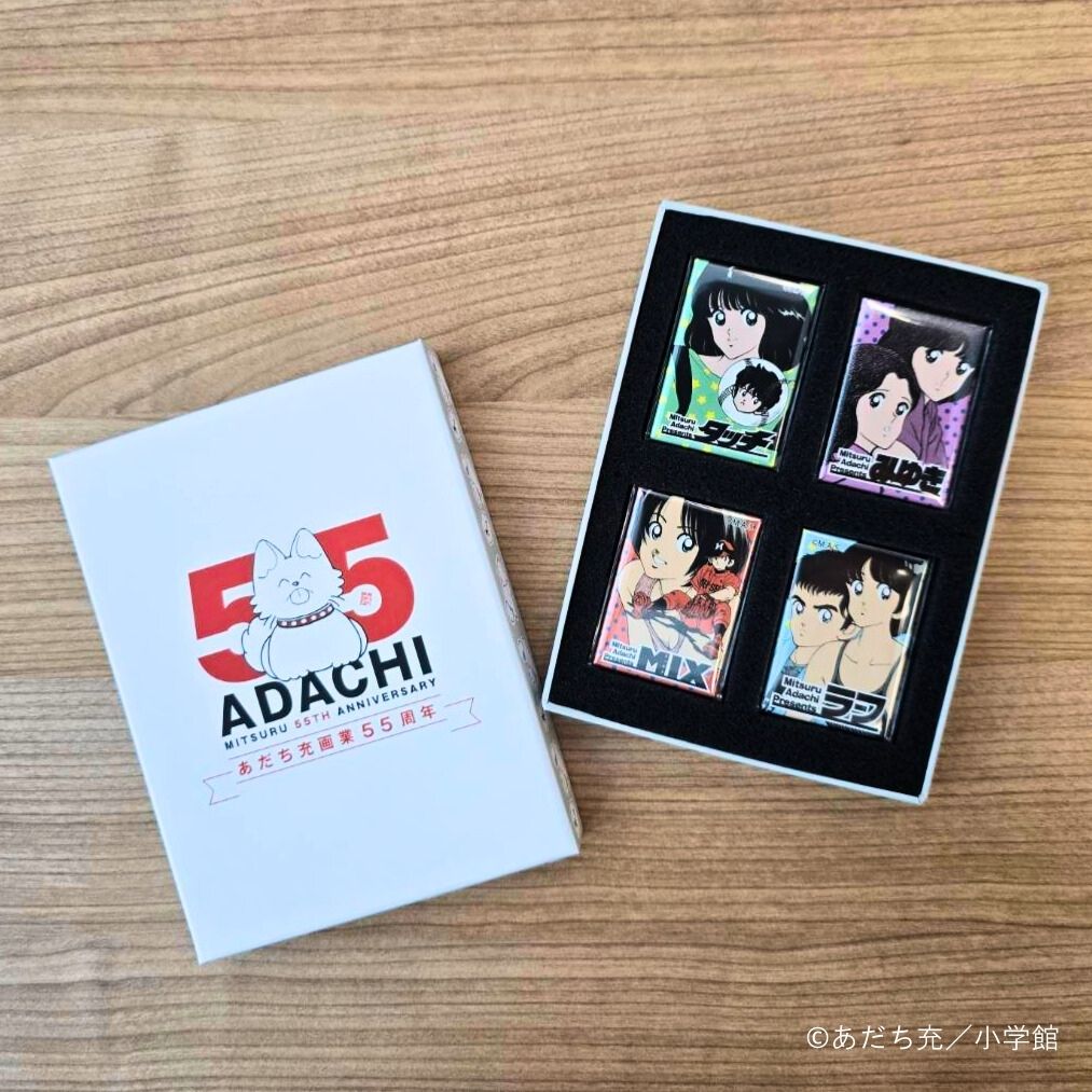 📢#あだち充展 特典付きチケット特典をご紹介✨ ＼ 特典付きチケット