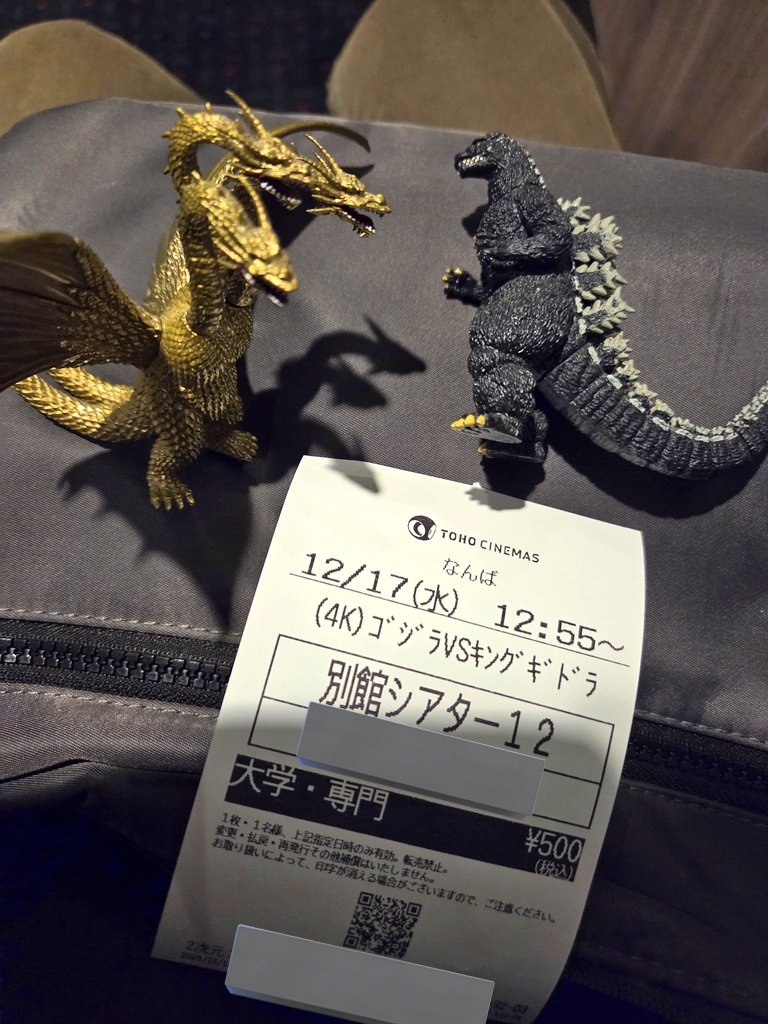 ゴジラvsキングギドラ観てきました！！ 映画館の大音響で平成ギドラの