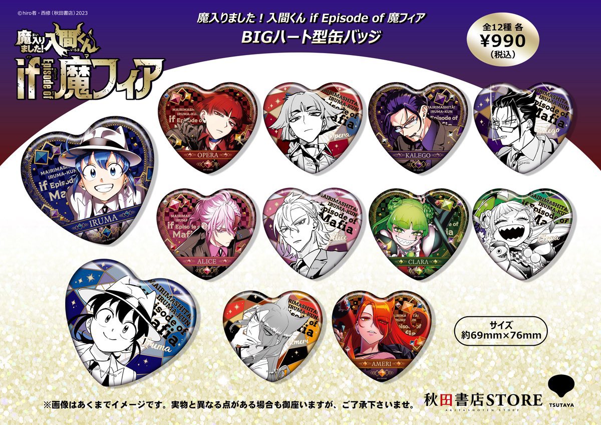 発売中】＃魔入りました入間くんifEpisodeof魔フィア 魔入りました