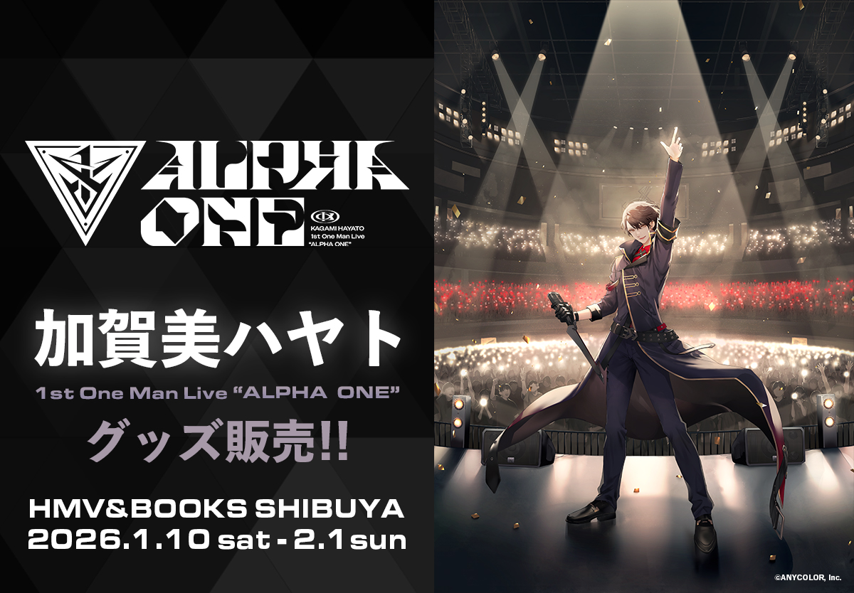 加賀美ハヤト_1stライブ🌈🕒 HMV&BOOKS SHIBUYAにて 加賀美ハヤト 1st