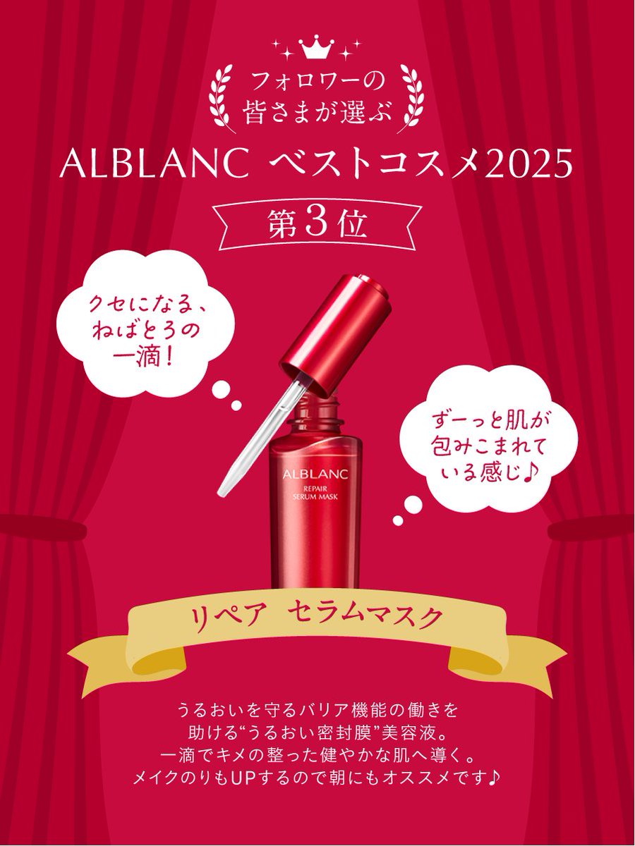 ALBLANC(アルブラン)official (@ALBLANC_jp) / Posts / X