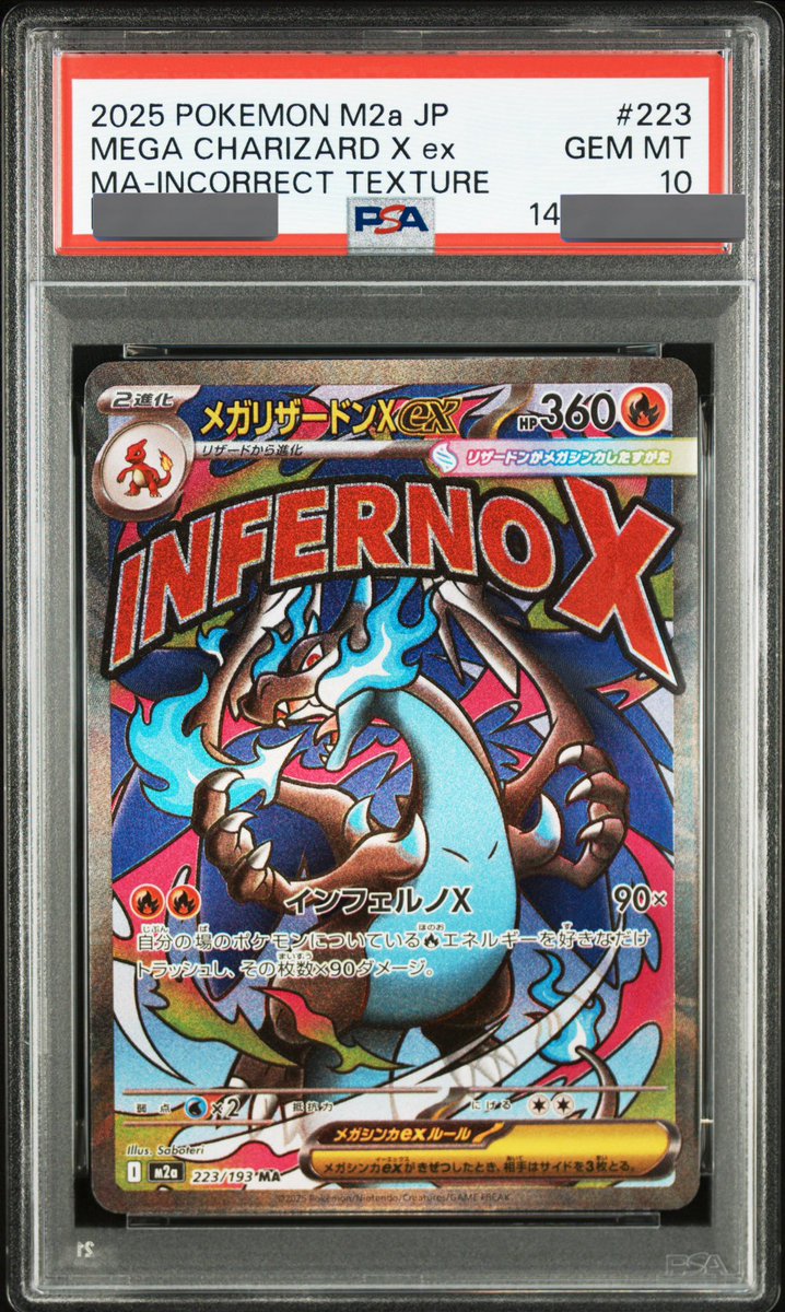 メガリザとメガゲンガーの中国語エラーのPSA10、欲しい方いらっしゃい