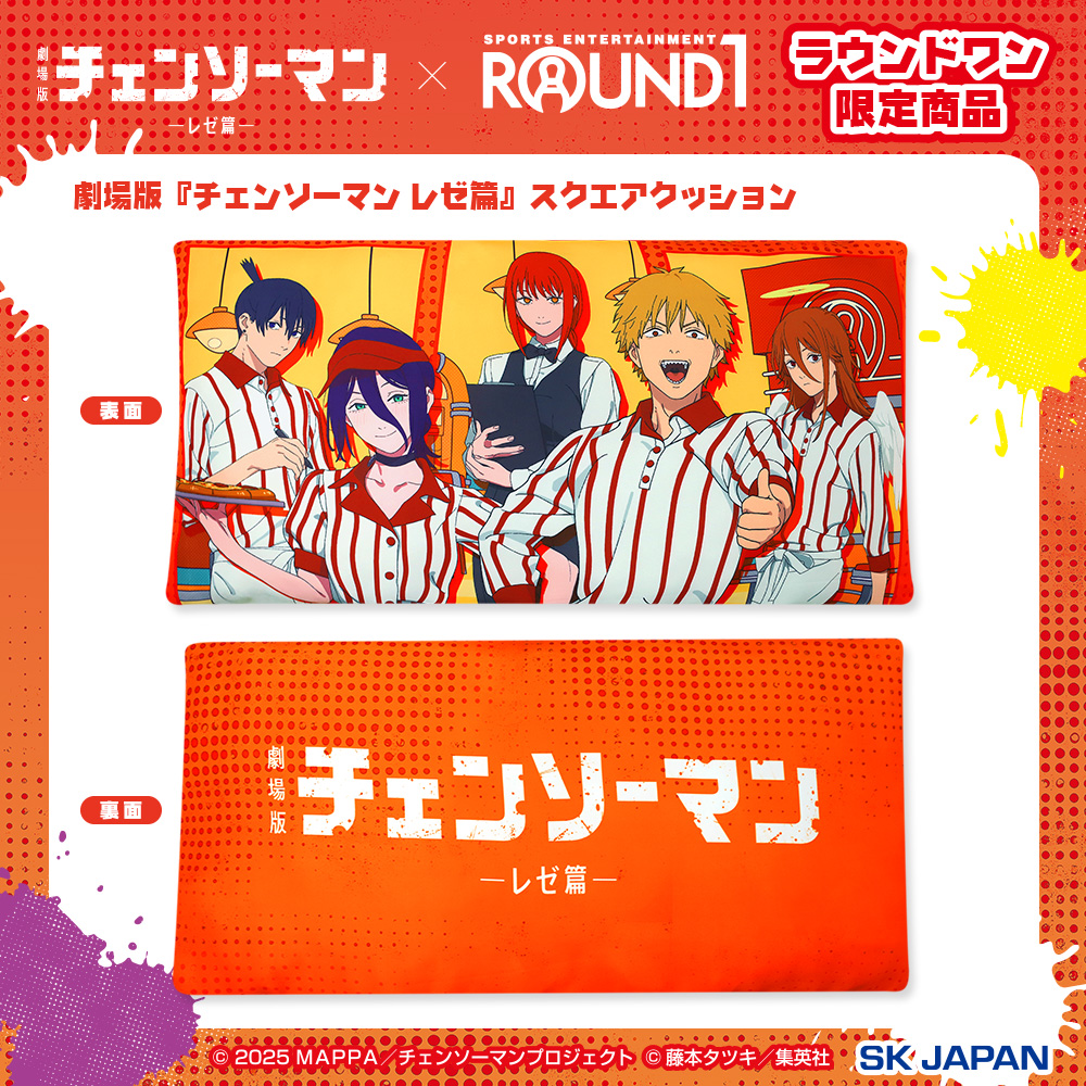 ✦・┈┈┈┈┈┈┈┈・✦ 2026.1.10 (Sat.) START #劇場版チェンソー