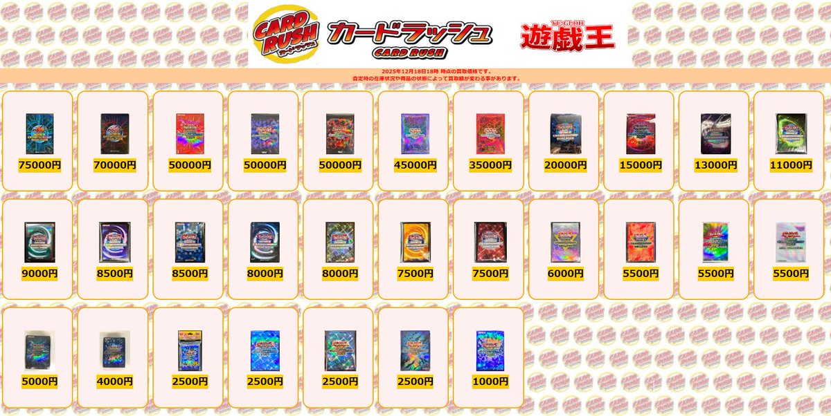 遊戯王 🔥WCS/WCQスリーブ買取情報🔥 スリーブ『WCQ2010青』80枚入り