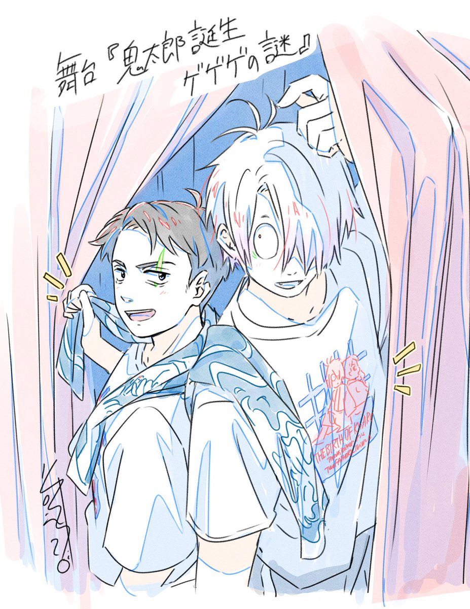 舞台『鬼太郎誕生 ゲゲゲの謎』グッズとして、 「舞台」をイメージした