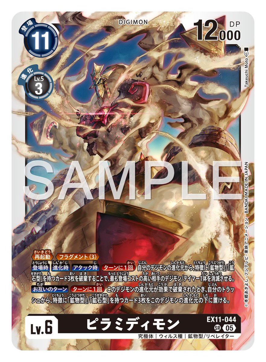 ☆カード紹介☆ 『エクストラブースター DAWN OF LIBERATOR【EX-11