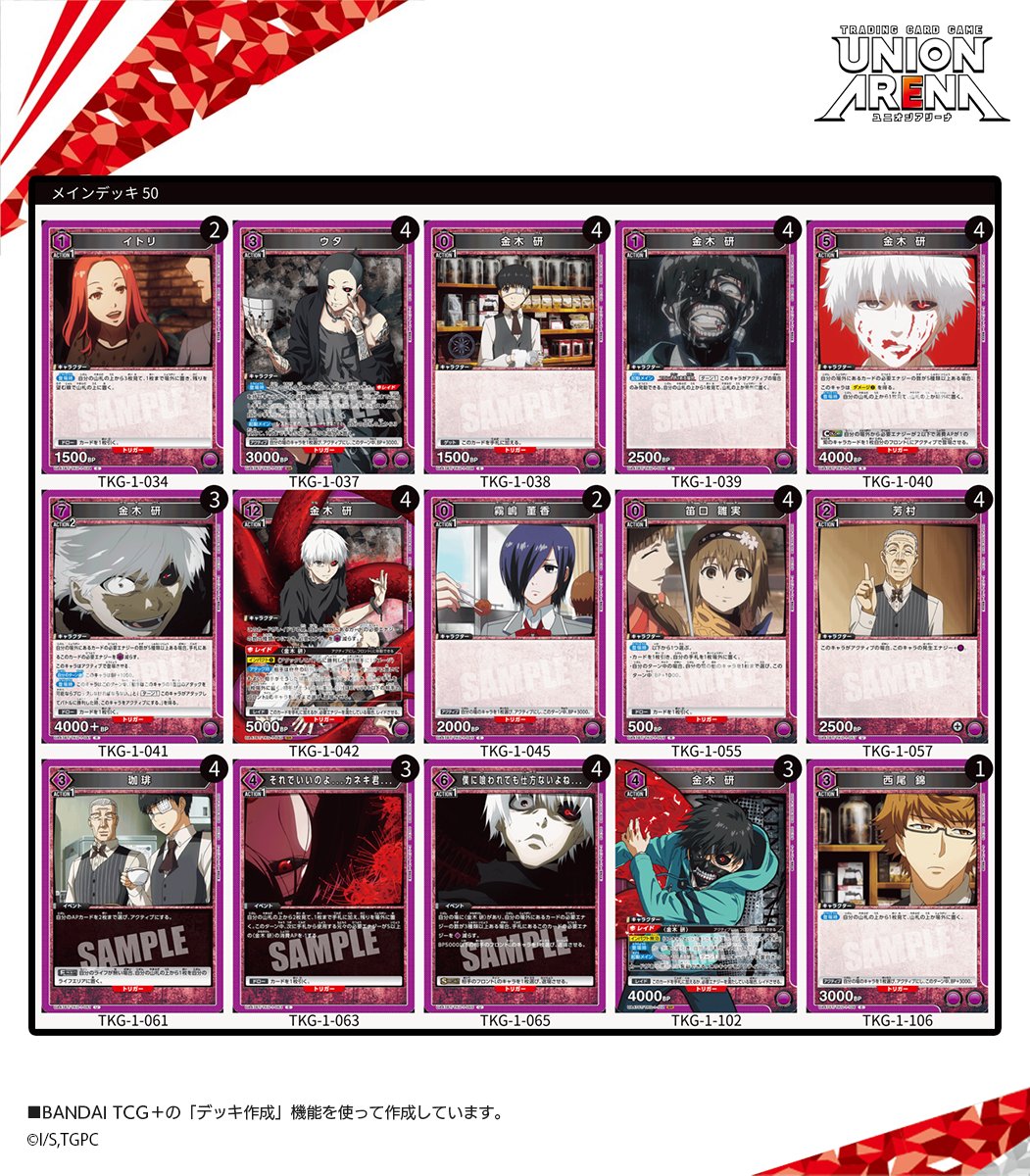 🌟#ユニアリ デッキ紹介🌟 #伊織もえ さんが動画内で使用していた