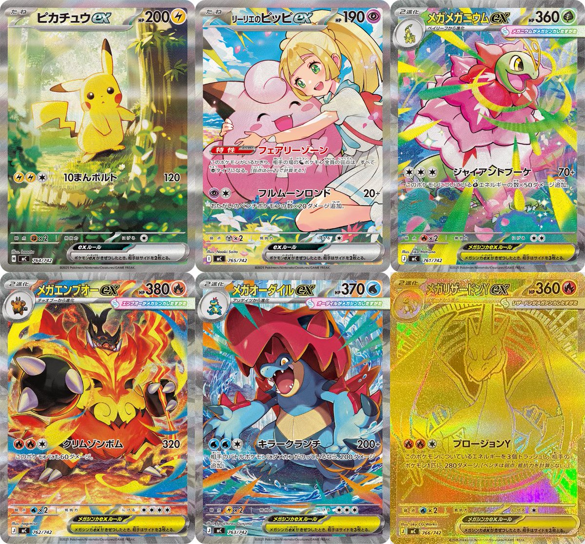 ZA御三家メガシンカの収録デッキ一覧 ✓メガメガニウムex No.006