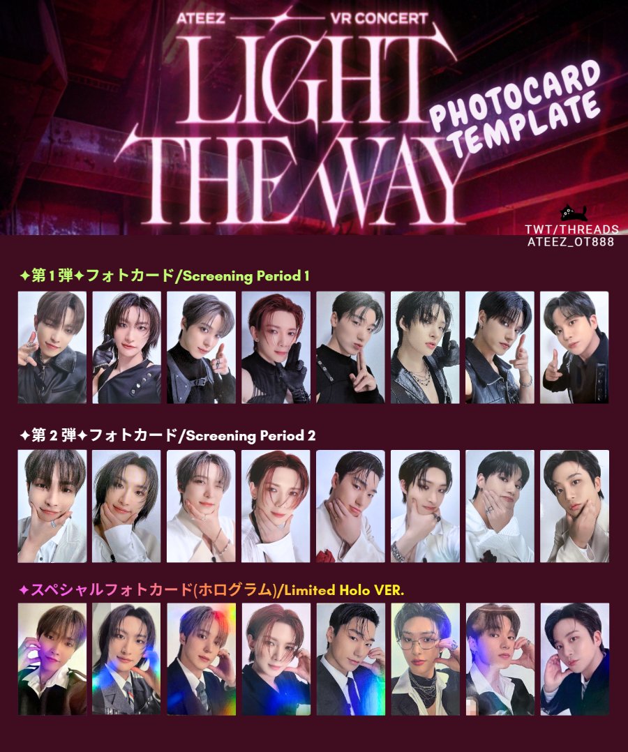 🎬ATEEZ アチズ VR CONCERT : LIGHT THE WAY 入場特典 トレカ フォト