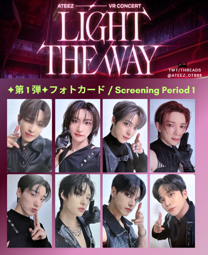 🎬ATEEZ アチズ VR CONCERT : LIGHT THE WAY 入場特典 トレカ フォト