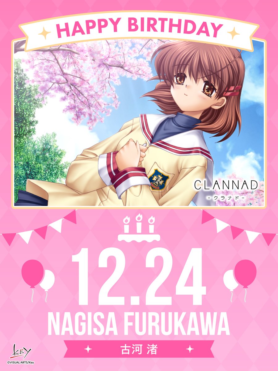 Happy Birthday】 本日12月24日は、古河 渚ちゃんの誕生日です