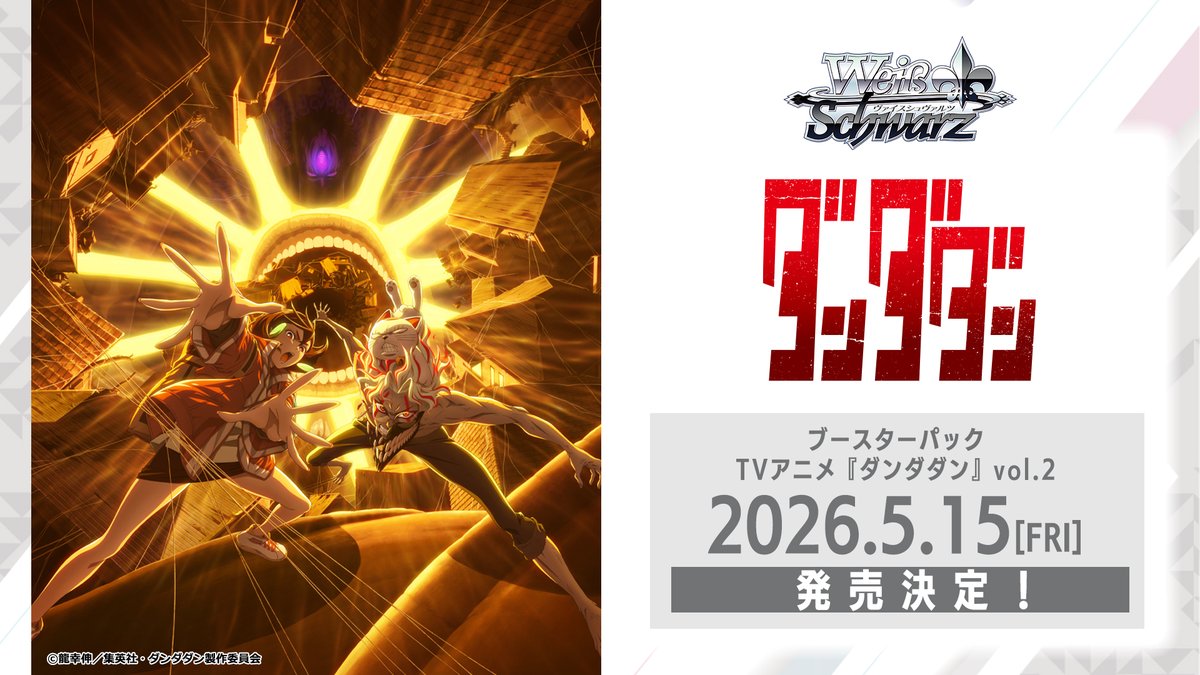 📢速報‼️【#ジャンプフェスタ 2026