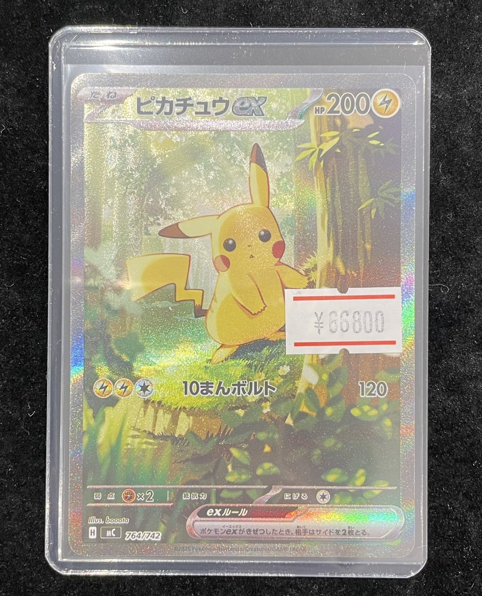 🔥ポケカ入荷情報🔥】 スタートデッキ100収録 ⚡️ピカチュウex sar