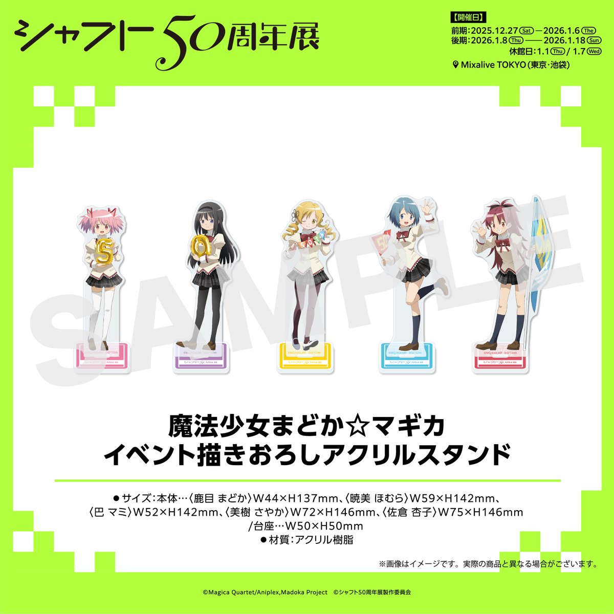 ◇❖◇◇❖◇◇❖◇◇ GOODS 情報 ◇❖◇◇❖◇◇❖◇◇ #シャフト50