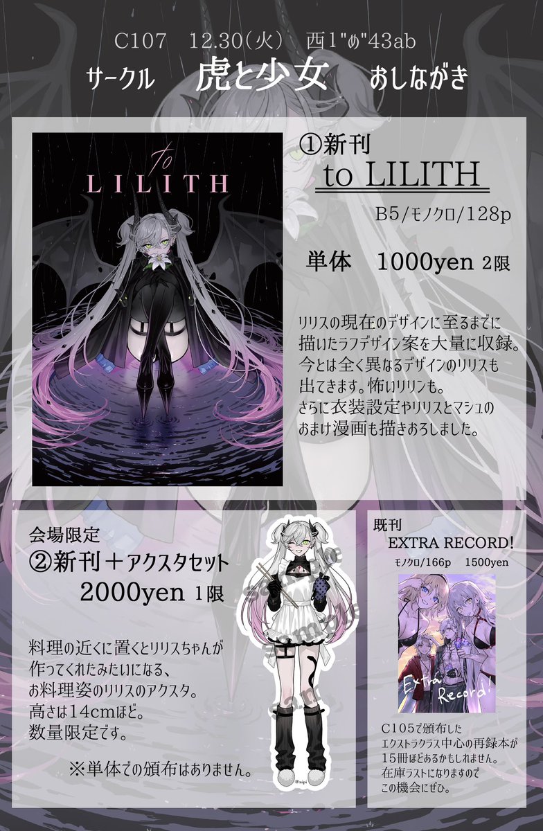 ちょこ庵 (@Chocoan09) / Posts / X