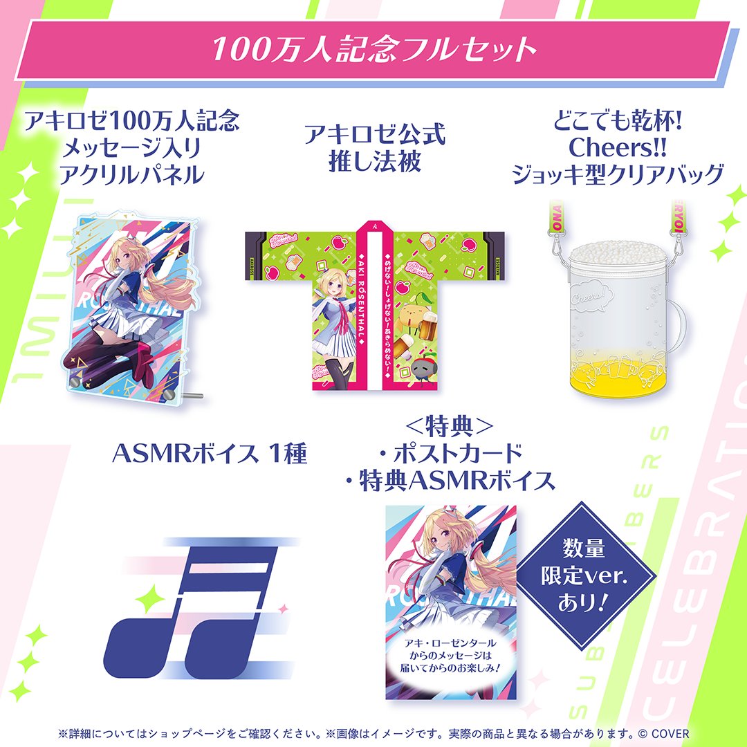 🍎重大発表①🍎 100万人記念グッズ！発売します！！！！ 数量限定では