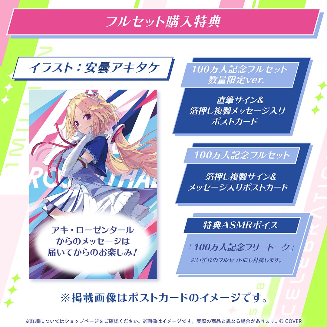 🍎重大発表①🍎 100万人記念グッズ！発売します！！！！ 数量限定では