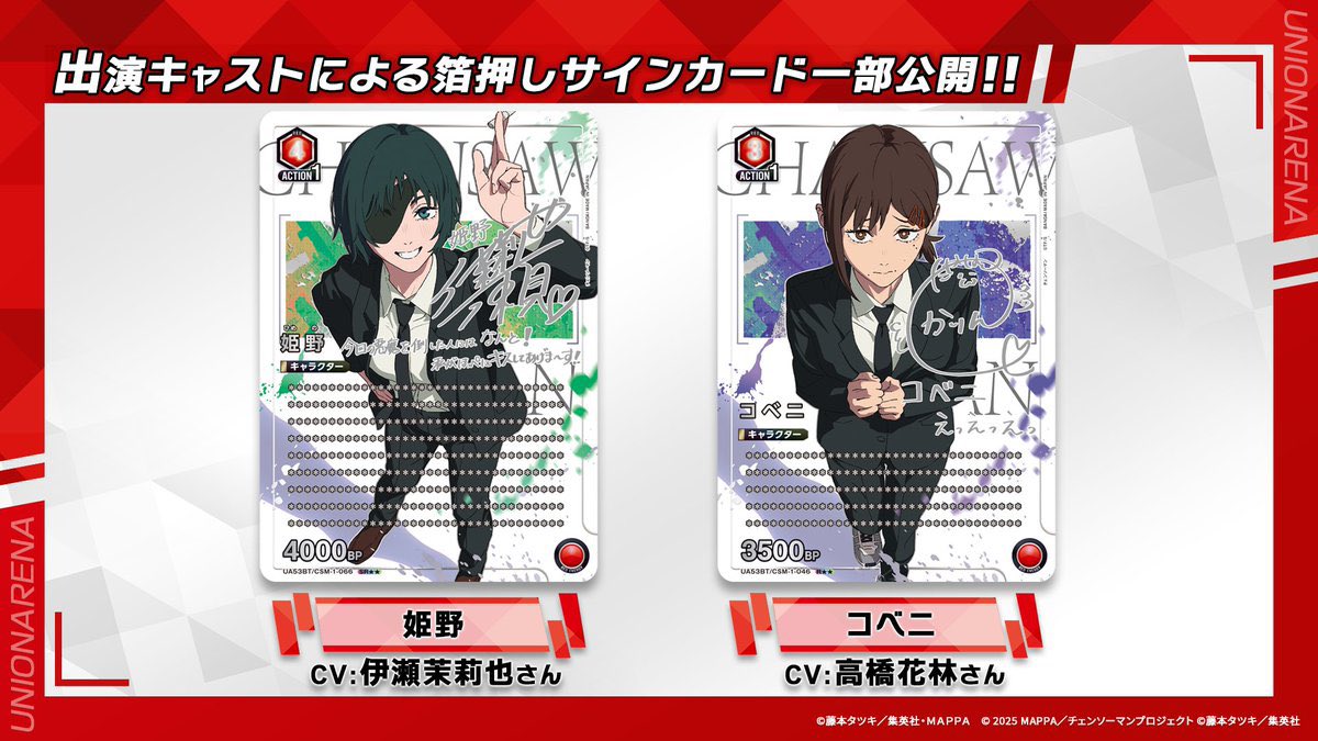 箔押しサインカードの一部公開！