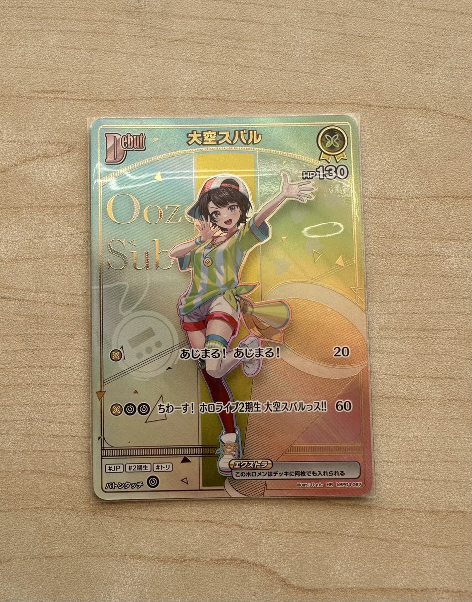 ホロカ アヤカシヴァーミリオン パラレル ホロカ アヤカシ