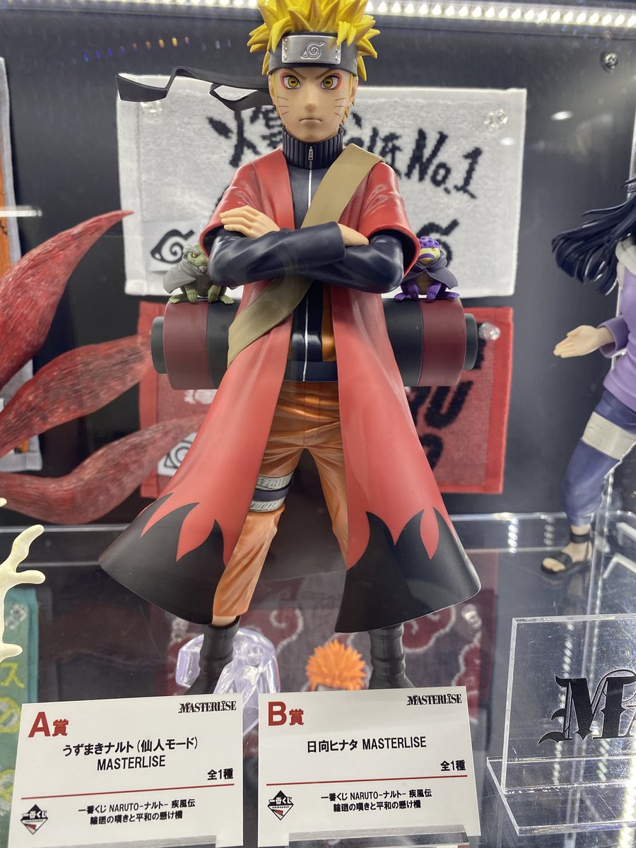 ジャンプフェスタ2026 一番くじ NARUTO-ナルト- 疾風伝 輪廻の嘆きと