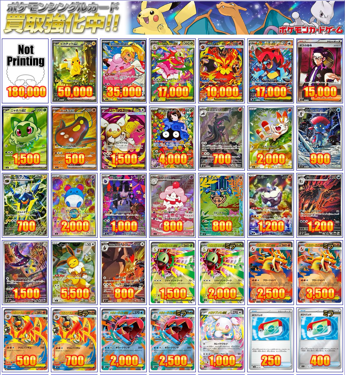 最新弾買取情報】 🔥スタートデッキ100バトルコレクション🔥 現在の