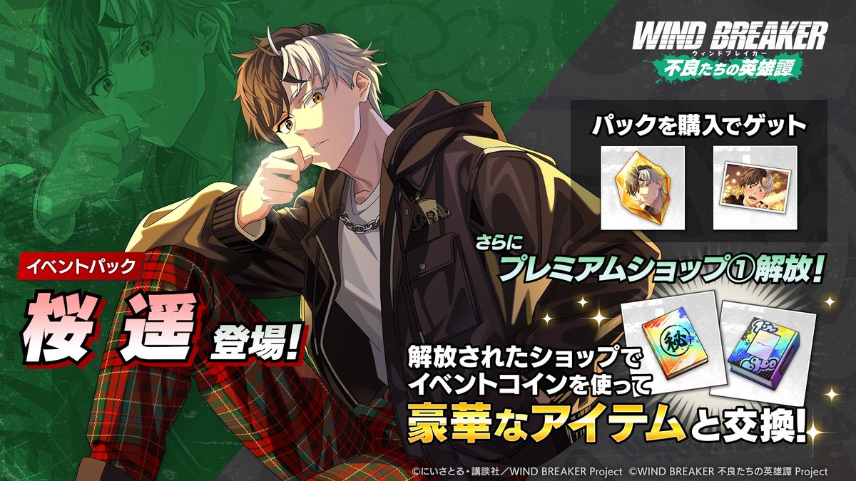 イベントパック販売中！】 パッケージショップにて「イベントパック[桜