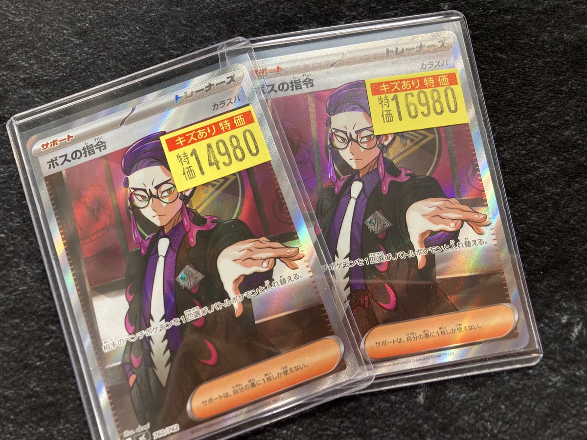 ✨#ポケカ ✨ ‼️入荷情報‼️ 🔥ボスの指令 カラスバ SR仕様