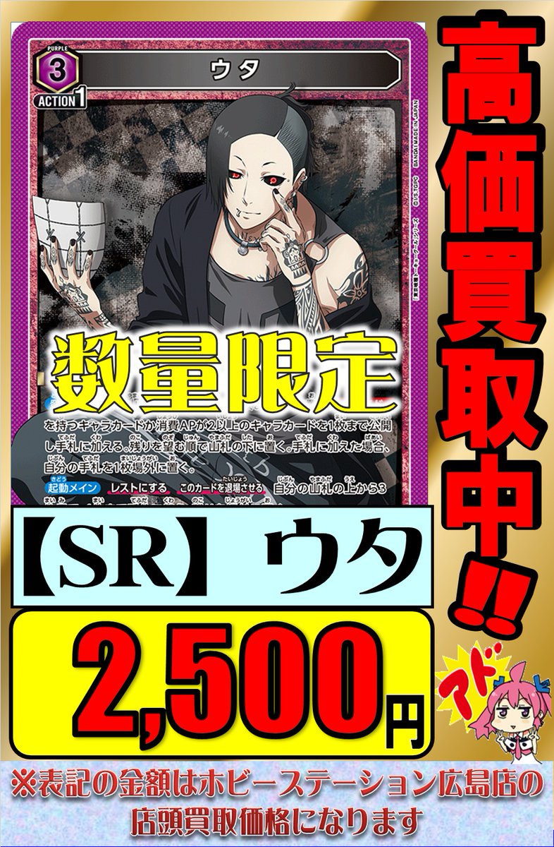 ユニアリ #ユニオンアリーナ 】 最新弾「東京喰種トーキョーグール」の