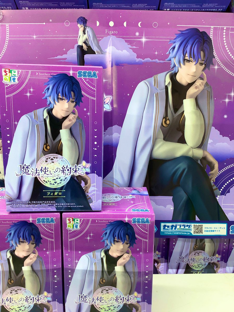 景品情報】 『魔法使いの約束』ちょこのせプレミアムフィギュア