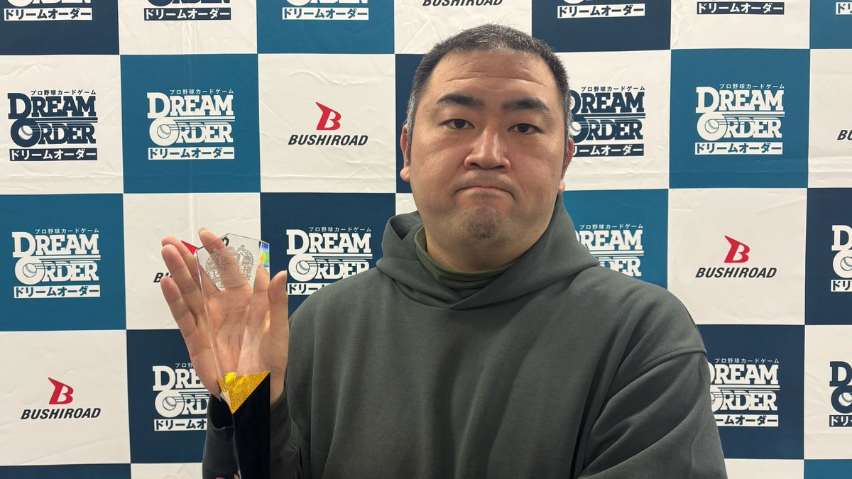 ドリームオーダー日本選手権2025】 2025年のドリームオーダー日本一に